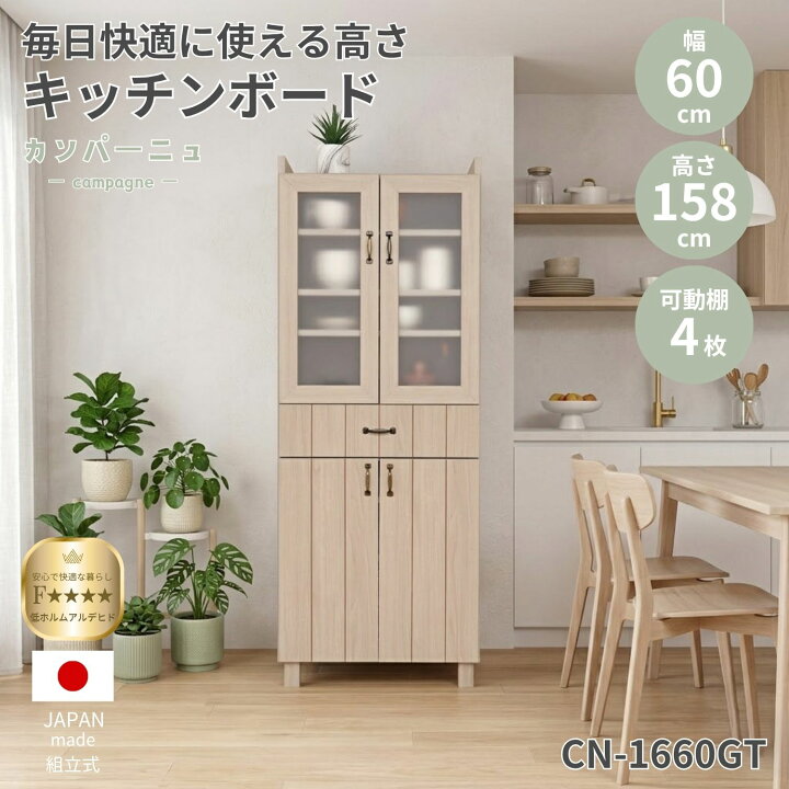食器棚【緊急値下げ！！】 - 食器棚、キッチン収納