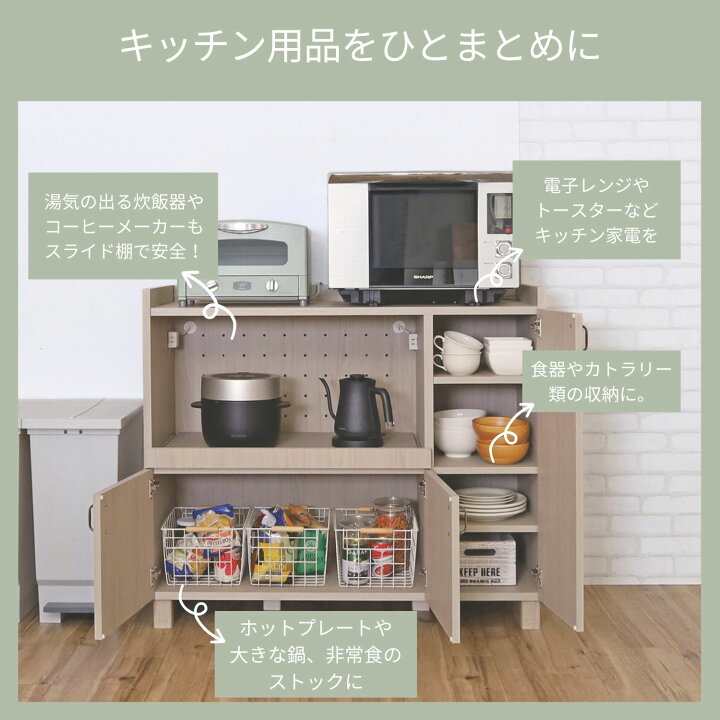 値下げしました！キッチン収納