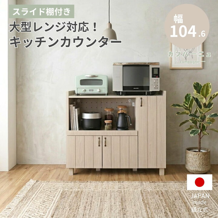 楽天市場】[クーポン+P5 〜4/10 1:59]大人気！キッチンカウンター 幅約 