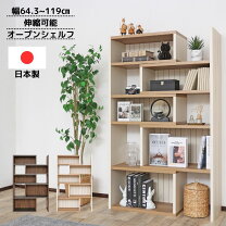 楽天市場】カントリー（オープンラック｜本棚・ラック・カラーボックス 