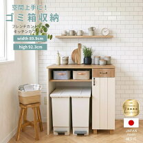 楽天市場】フレンチ カントリー（横幅（cm）80 ～ 89.9）（キッチン 