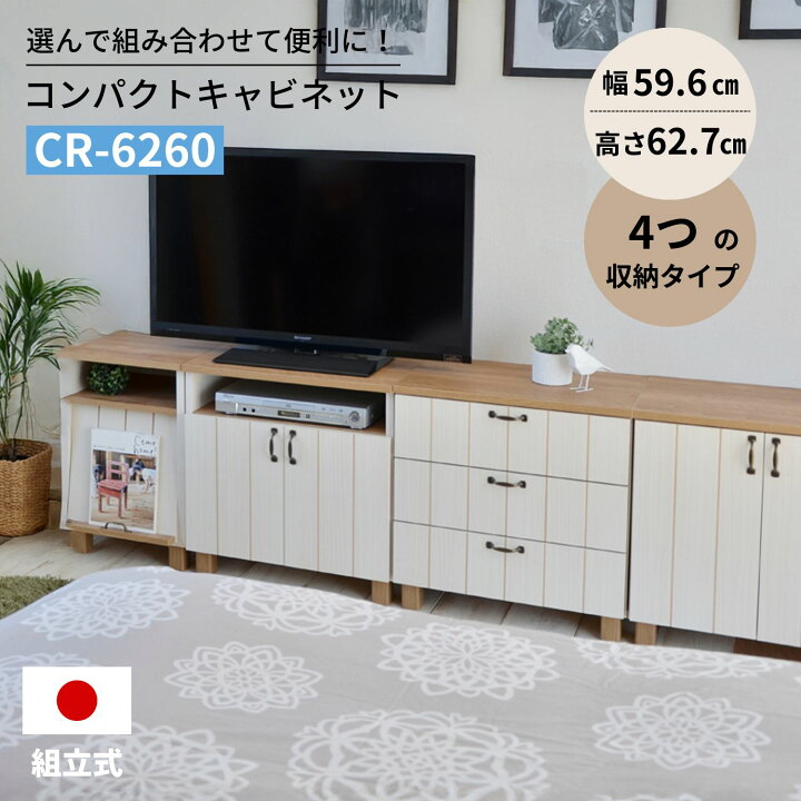 楽天市場】在庫限り！キャビネット サイドキャビネット テレビ台 棚  