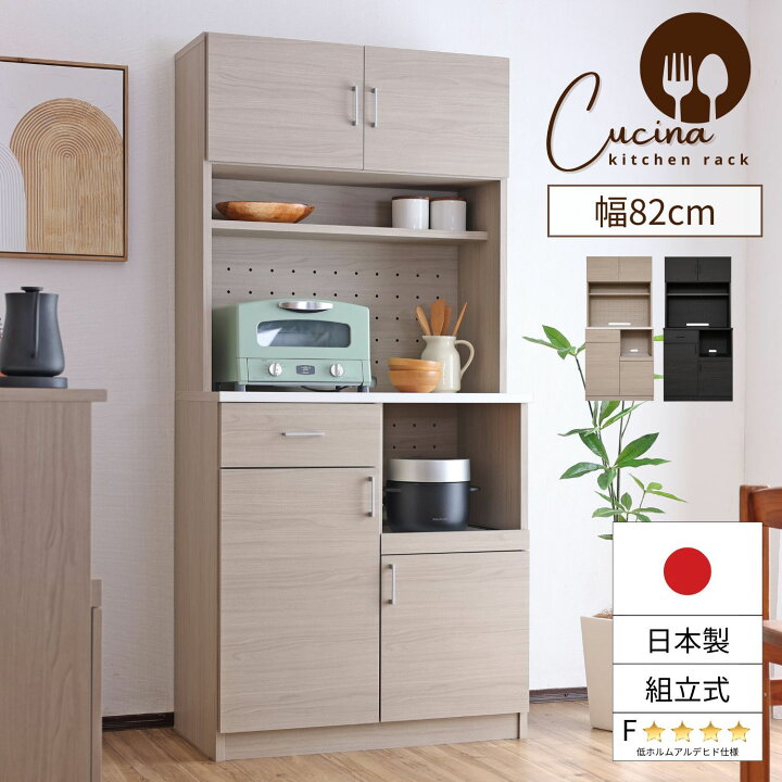 楽天市場】[4日20時〜P5倍＆500円クーポン]キッチンボード 食器棚 