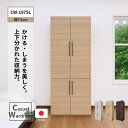 ワードローブ 洋服タンス クローゼット 日本製 幅74cm 高さ190cm 棚 扉付き 扉 吊り下げ収納 収納 ハンガーラック 洋服ラック 棚 コートハンガー ロッカー 仕分け 衣類 ラック 洋服収納 木製 ワイドロッカー おしゃれ 幅74 扉 白 cw-1975l
