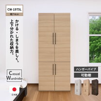 楽天市場】ワードローブ 190の通販