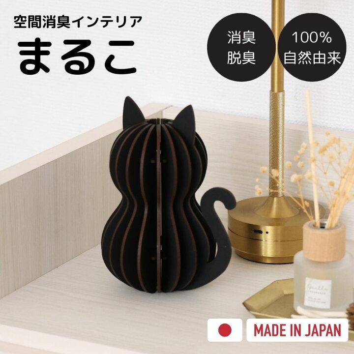 楽天市場】【今売れてます】空間消臭インテリア 炭零 消臭 脱臭 