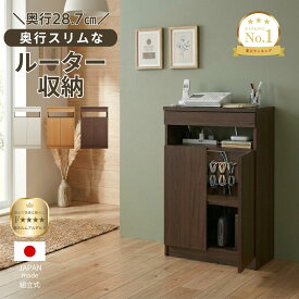 ＼開始4h限定半額クーポン／ランキング1位！電話台 ルーター収納 幅60cm FAX台 充電 wifi 日本製 ファックス台 ルーター 隠す 扉付き 収納 引き出し ケーブルボックス 収納ボックス オフィス キャビネット メモ リビング 隙間 スリム 薄型 木製 北欧 fax-60 b-room