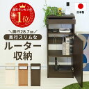 【ランキング1位】電話台 ルーター収納 幅40cm 日本製 充電 キャビネット ケーブル 収納 wifi 配線隠し 幅40 FAX ラッ…