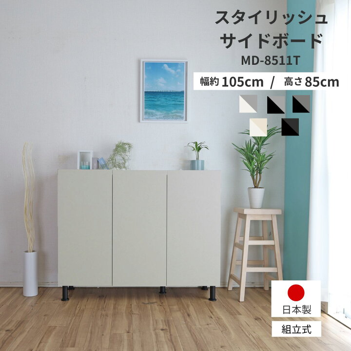 楽天市場】[クーポン+P2☆7/17 20時〜マラソン]キャビネット サイド 