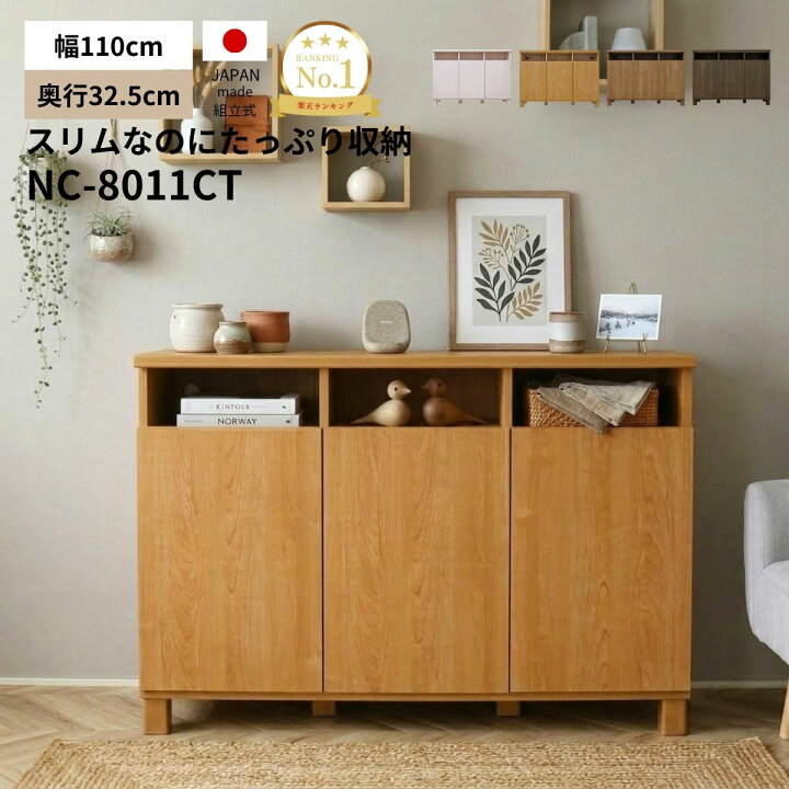 楽天市場】＼ランキング1位／収納棚 キャビネット サイドボード 扉付き 