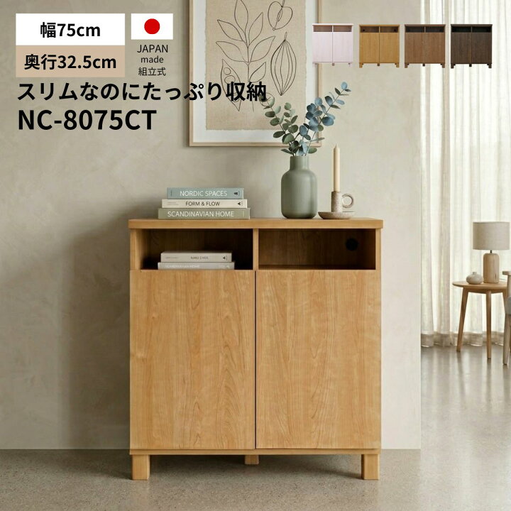 楽天市場】[11/20 20時〜先着20枚10%OFF]収納棚 キャビネット サイド  