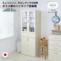 楽天市場】ガラス キャビネット ホワイトの通販