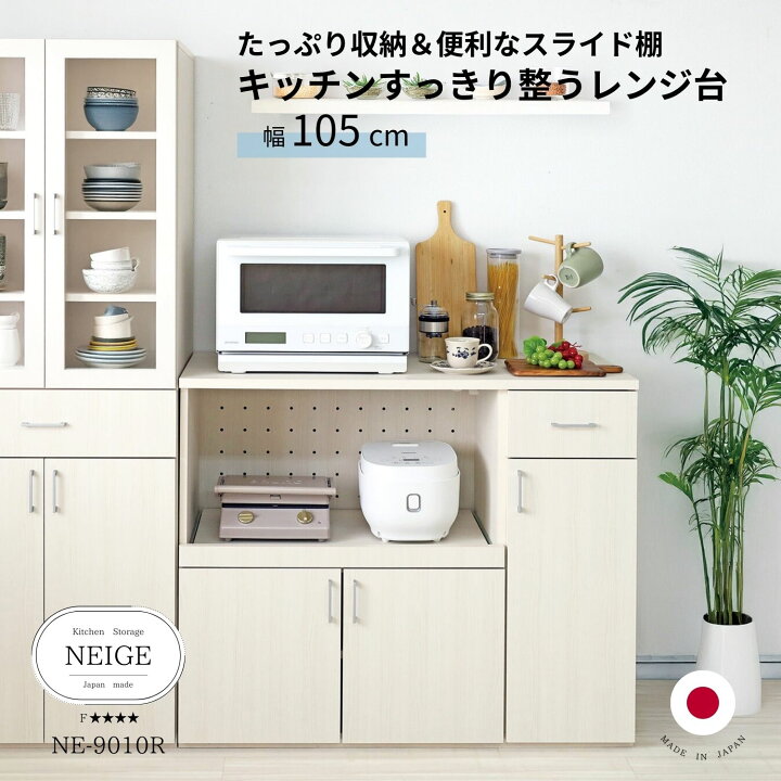 楽天市場】[クーポン+P2☆5/23 20:00〜マラソン]レンジ台 スライド棚 