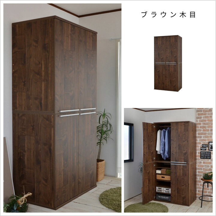 楽天市場】[4/14 20時〜マラソン限定P2倍]洋服タンス ワードローブ 幅 