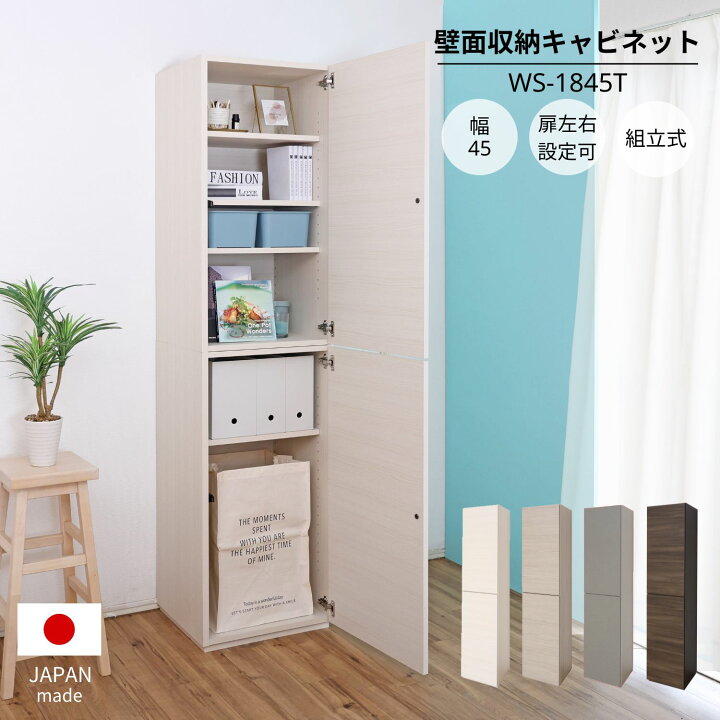 引き取り限定】壁面収納 キャビネット オシャレ