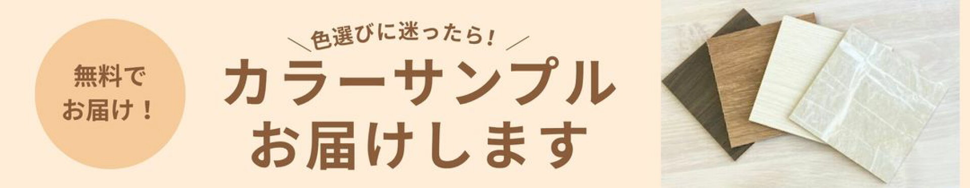 →カラーサンプル