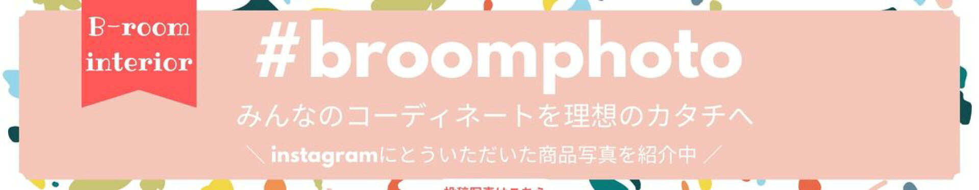 broomphoto