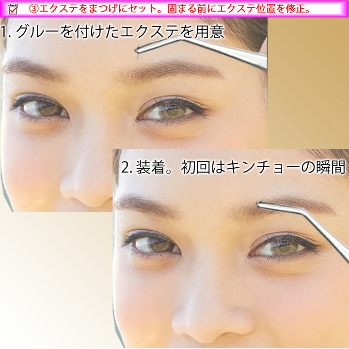 294円 絶対一番安い まゆげエクステ ミックス 高級ミンク 12列シートタイプ メンズ