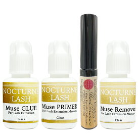 [NOCTURNE LASH]沁みないセルフグルー 医療用グレードブチル配合無刺激グルー5.0ml セルフ用コンプリートセット セルフまつげエクステ弱点克服かためるセット【あす楽・送料無料】楽天ランキング1位獲得商品