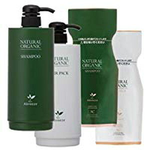 お得フルセットアブリーゼ ナチュラルオーガニックシャンプー・へアパックAC 600専用容器付き