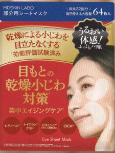 MDSKIN LABOv~A}XN 64