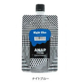 ANAP COLOR TREATMENT 400g【ナイトブルー】【送料無料】