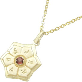 (1月)ガーネット フルゴールド 六字大明呪 梵字 シルバー ペンダントネックレス 誕生石 六字真言 お守り