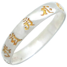 ゴールド 守護 梵字 シルバーリング（指輪）十二支守護仏、お守り