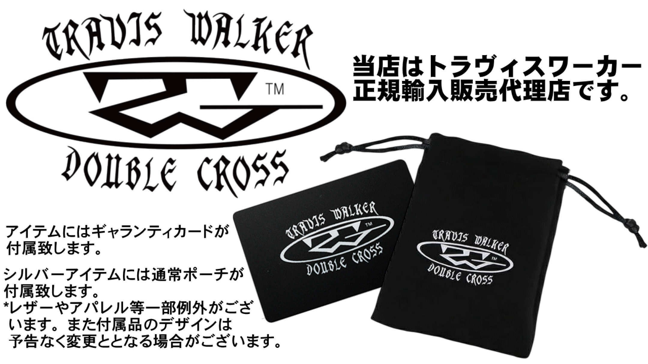 TRAVIS WALKER…ブランドの誕生ヒストリー