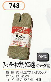 ★★靴下 メンズ くつした ソックス おたふく 748日本製 のびのび素材使用 カラー タビ型 5足組OP