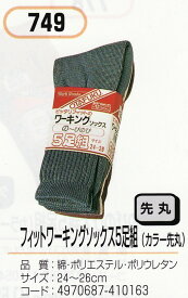 ★★靴下 メンズ くつした ソックス おたふく 749日本製 のびのび素材使用 カラー 先丸 5足組OP