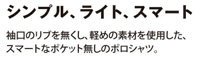 【ポロシャツ】【無地】【18色8サイズ】シンプル!ライト!スマート!【プリントスター】【printstar】00193-CP