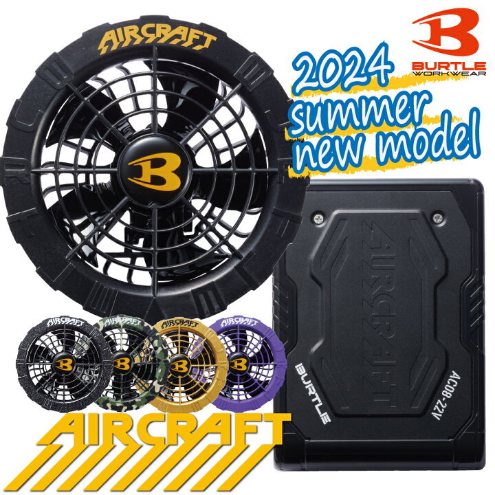 楽天市場】2024 NEWモデル バートル【BURTLE】ファンとバッテリーの 