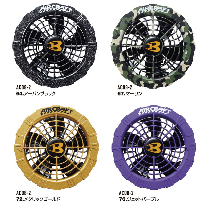 楽天市場】2024最新モデル バートル【BURTLE】ファンユニット 