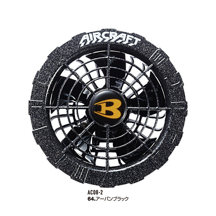 楽天市場】2024最新モデル バートル【BURTLE】ファンユニット 