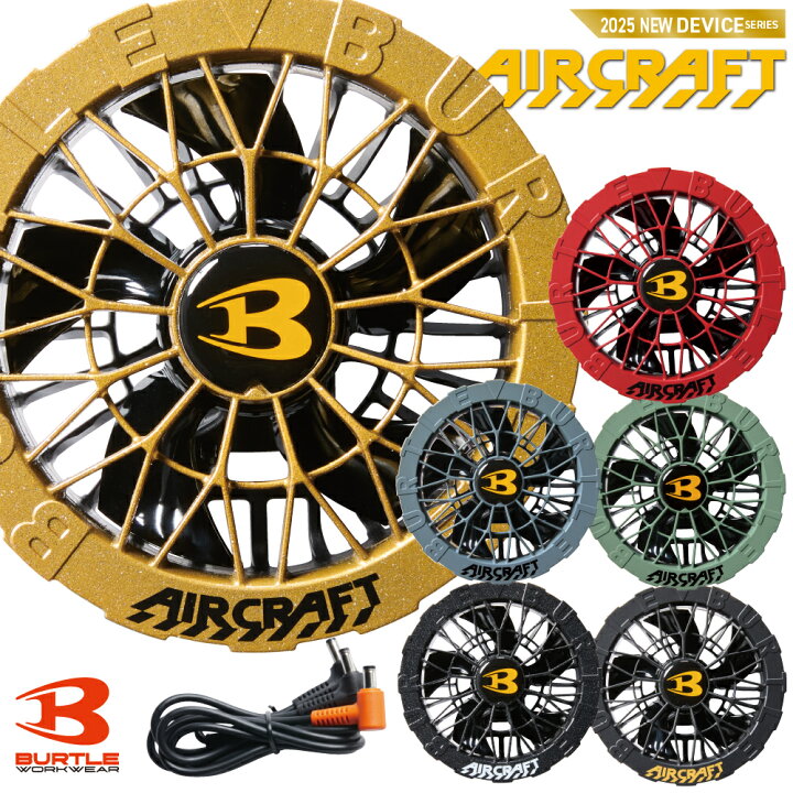 楽天市場】バートル【BURTLE】ファンユニット ac09-1/ac09-1 最新24v 