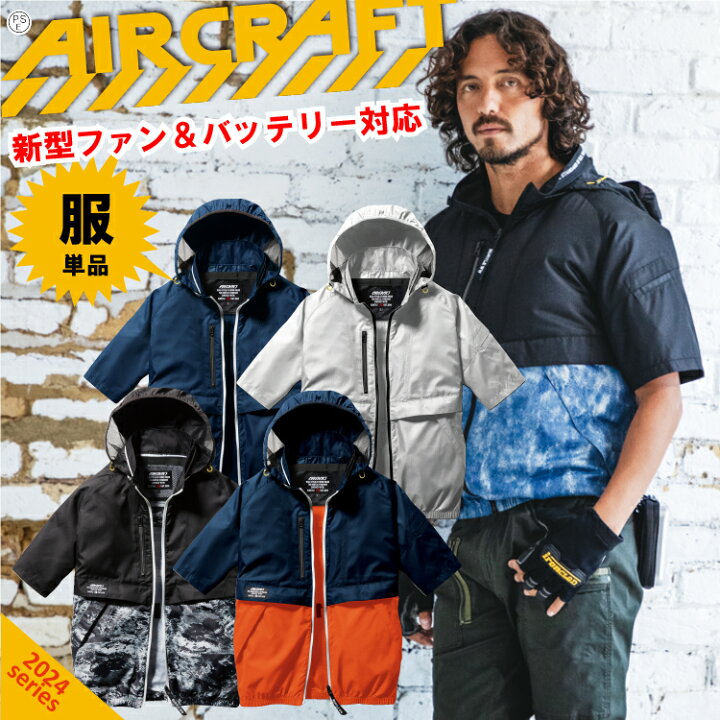 楽天市場】2024最新22v バートル【BURTLE】(服単品）エアークラフト 
