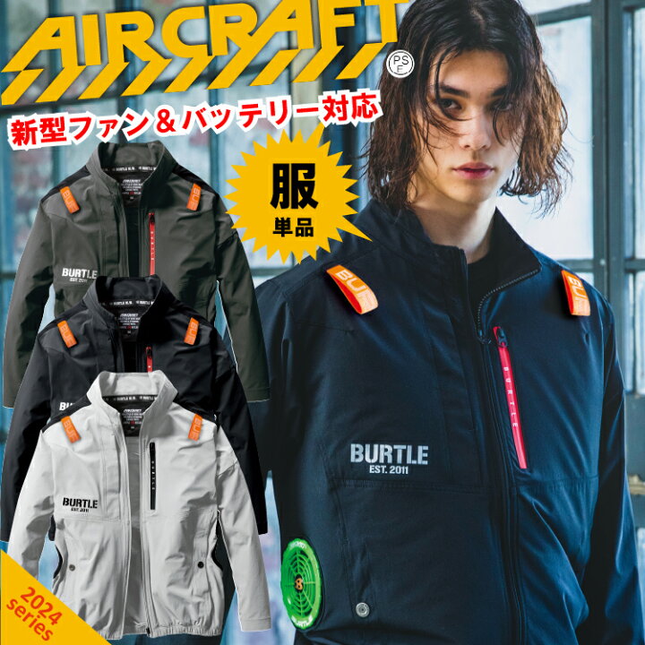 楽天市場】2024最新22v バートル【BURTLE】(服単品）エアークラフト 