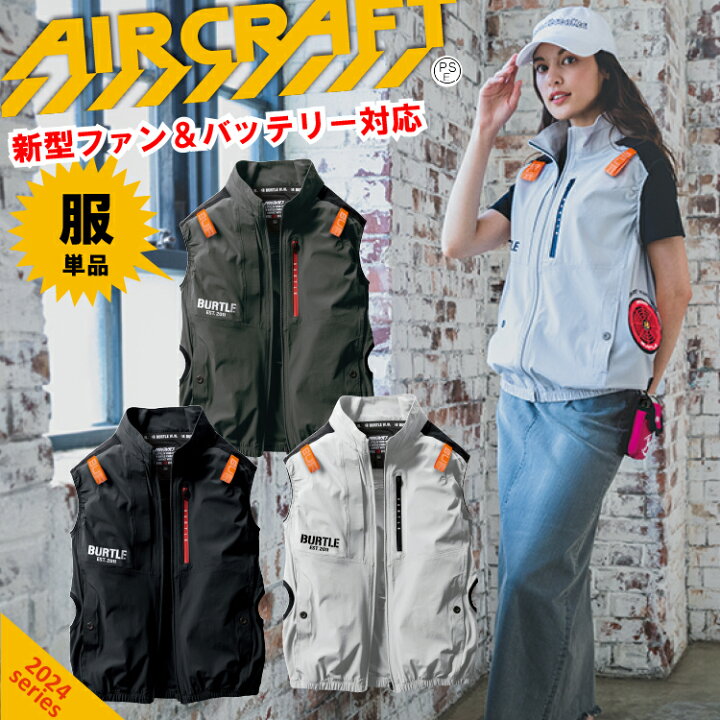 楽天市場】2024最新22v バートル【BURTLE】(服単品）エアークラフト 