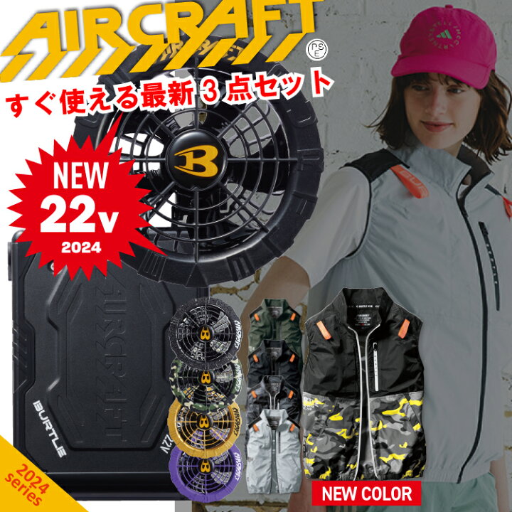 楽天市場】2024 newモデル バートル【BURTLE】(ファン・バッテリー 