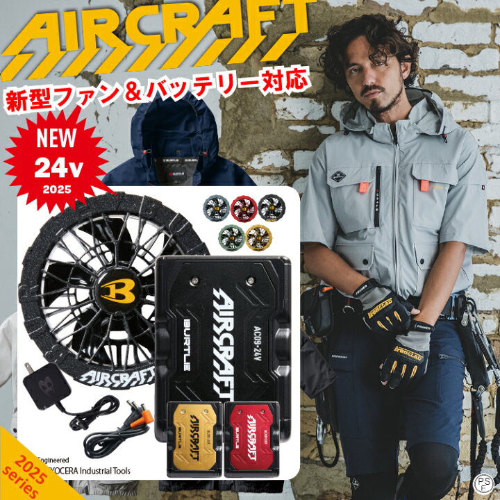 楽天市場】2024最新モデル バートル【BURTLE】AC半袖ブルゾン 