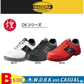 安全靴 ドンケル DONKEL DKシリーズ【JPSA A種合格品安全靴】OP