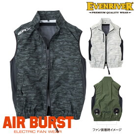 ★★イーブンリバー(EVEN RIVER) エアバースト空調カモフラベスト 【AIR BURST】 BS105C 高品質4wayストレッチ素材 アウトドアや観戦等どんなシーンにもキマる一着 熱中症対策の空調作業服 2022春夏新商品