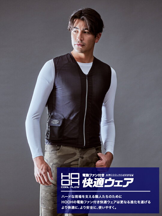 楽天市場】鳳凰【HOOH】ペルチェベストセット【快適ウエア】 pv111  