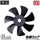 ★★鳳凰 HOOH 【村上被服】 快適ウェア用ファン羽根 v1011 予備のパーツで現場で安心　快適ウエア専用パーツ 空調機能 2024春夏新商品