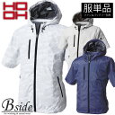 hooh 鳳凰 HOOH【村上被服】 半袖フードジャケット（服単品）v8308 半袖フードジャケット快適ウェア　過酷な環境に対応 半袖ブルゾン 作業服 【電動ファン対応 空調作業服 熱中症対策】