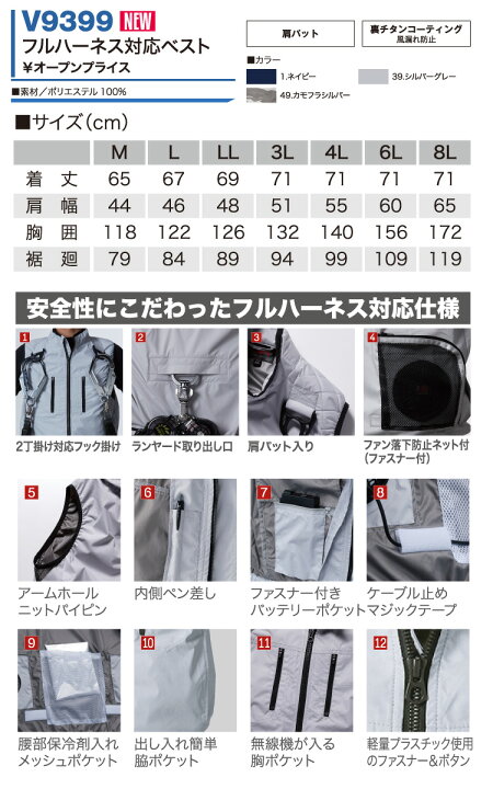 楽天市場】hooh 鳳凰 HOOH【村上被服】 フルハーネス対応ベスト（服 