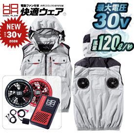 2026 最新max30v 仕様） 鳳凰【HOOH】村上被服　ミドルファンフードベスト V1129【快適ウエア　】 フルハーネス対応　裏チタンコーティングでマイナス9度の遮熱効果　紫外線カット　フード取り外し可 快適ウエア 男女兼用 【2026春夏新商品】※ファンバッテリーセット