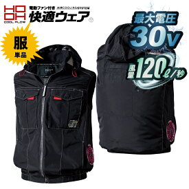 2026 最新max30v 仕様） 鳳凰【HOOH】サイドファンフードベスト【快適ウエア】 v1219 【裏チタン・フルハーネス対応】HOOH 鳳皇 村上被服 ポリエステル100％！撥水加工＆着脱フード付サイドファンベスト 男女ユニセックス 【2026春夏新商品】※服単品