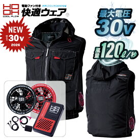 P5倍 2026 最新max30v 仕様） 鳳凰【HOOH】サイドファンフードベスト【快適ウエア】 v1219 【裏チタン・フルハーネス対応】ポリエステル100％！撥水加工＆着脱フード付サイドファンベスト 男女兼用 【2026春夏新商品】※ファンバッテリーセット